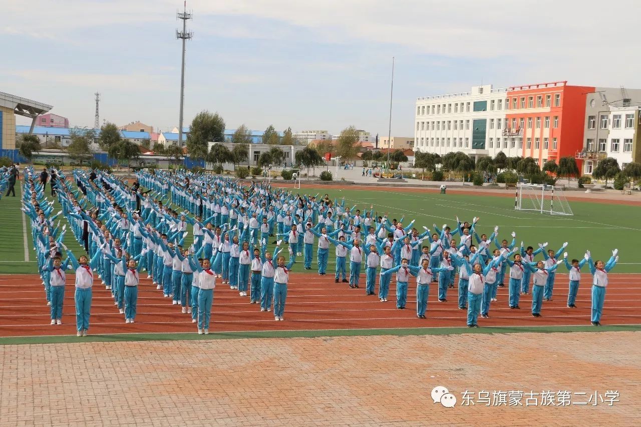 东乌旗蒙古族第二小学开展广播体操比赛