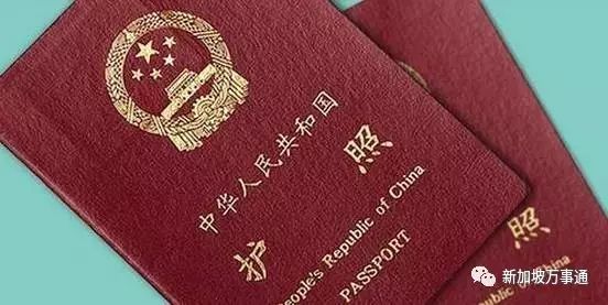 新加坡护照姓名怎么看