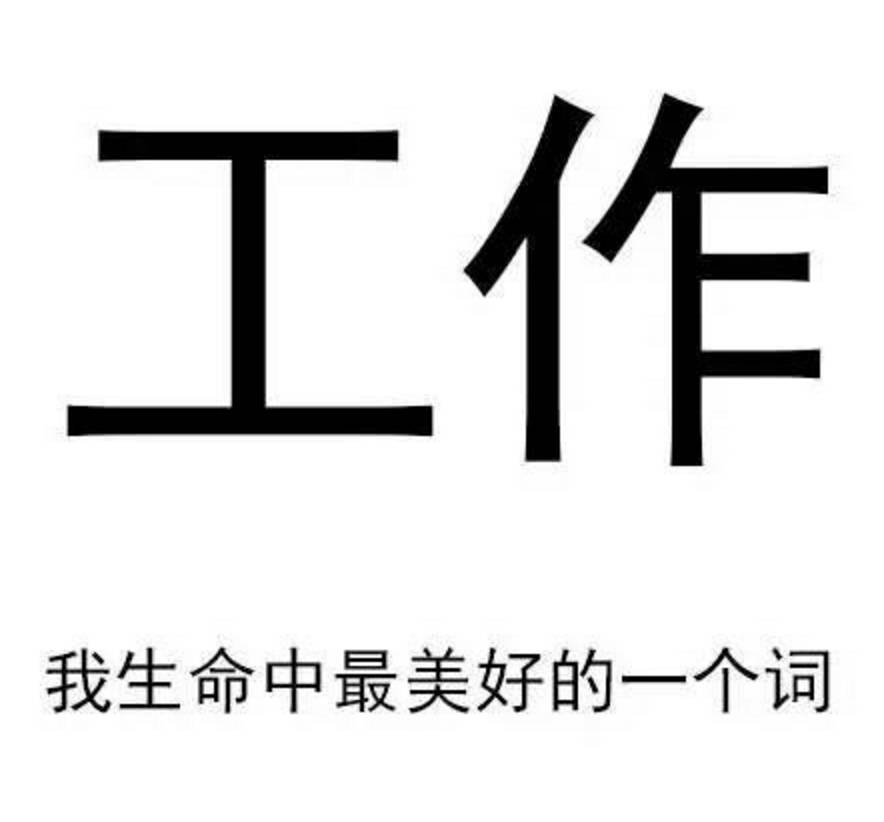 "亲爱的观众朋友们:地球不爆炸,我们不放假,宇宙不重启,我们不休息