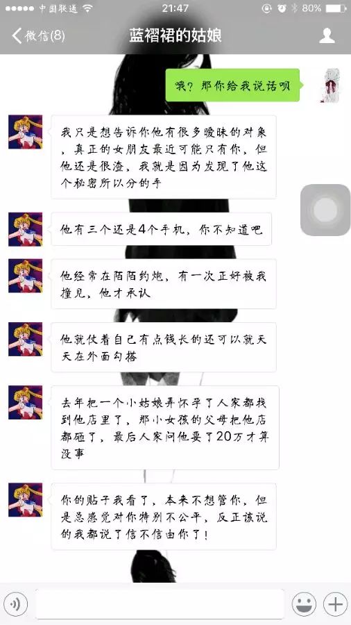 发帖扒闺蜜结果发现男朋友的出轨对象