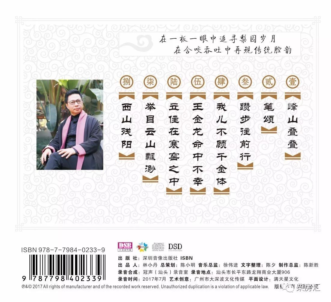 【小丹曲品】林小丹老师亲笔签名潮剧艺术专辑柴房汇