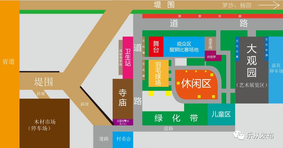 活动主会场示意图