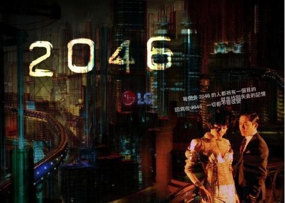 2004年电影《2046》的上映, 为王家卫的"60年代"三部曲画下了圆满的