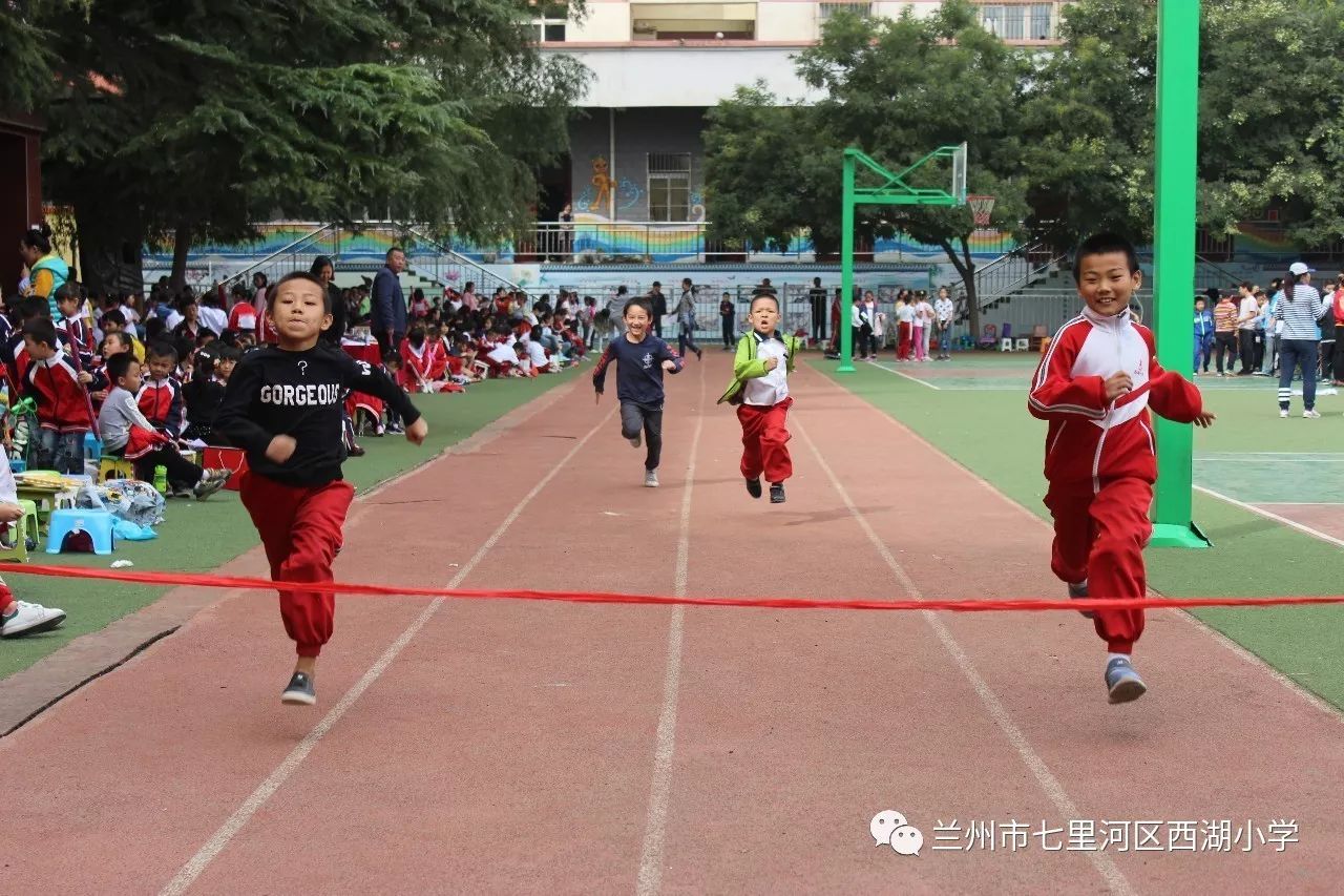 西湖小学2017年秋季达标,趣味运动会圆满落幕(多图)