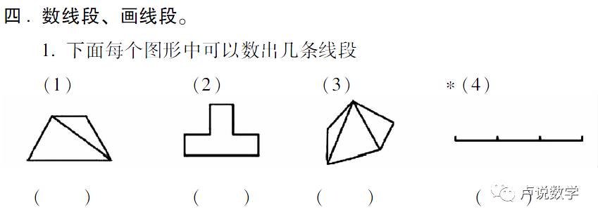 卢说数学|对鼓楼区一二年级数学单元试卷本学期变化的