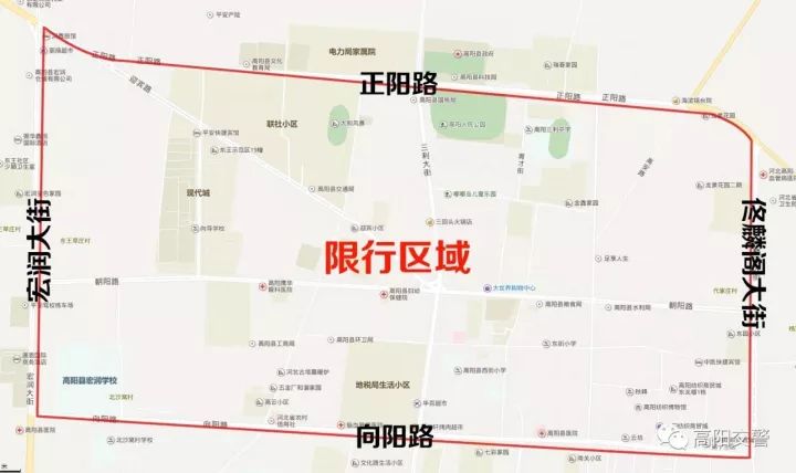 权威发布高阳最新限行公告含限行时间及区域