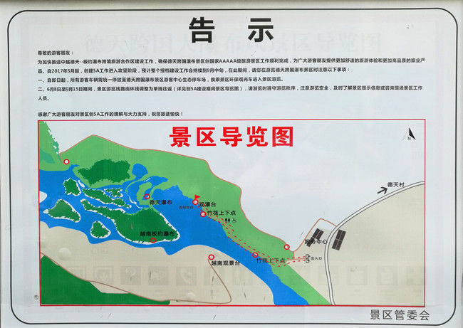 位于中国广西大新县硕龙镇和越南高平省重庆县玉溪镇交界的边境线上图片