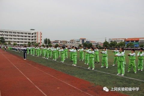 上冈实验初中"舞动青春"广播操暨班歌会赛活动精彩花絮