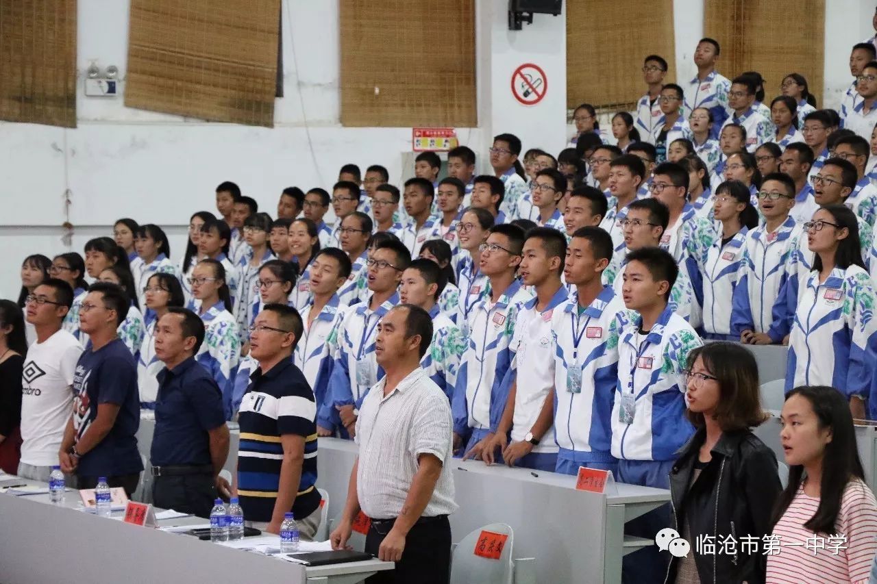 临沧市一中第十九次学生代表大会暨学生会换届大会隆重举行