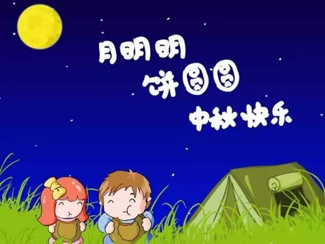 【丽锦资讯】月儿圆圆月饼甜---丽锦幼儿园中秋节主题