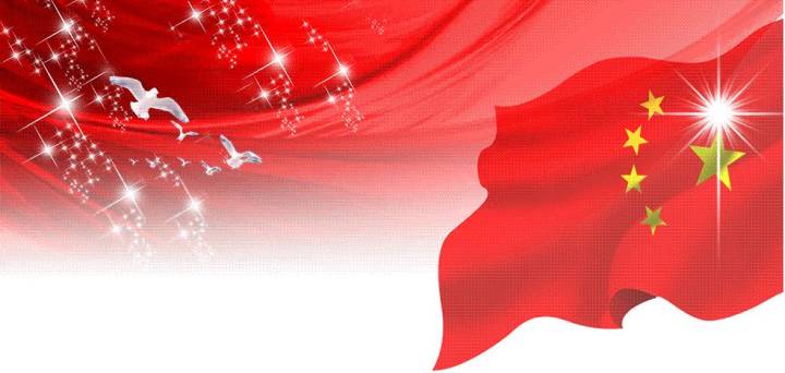 热烈庆祝中华人民共和国成立68周年_搜狐文化