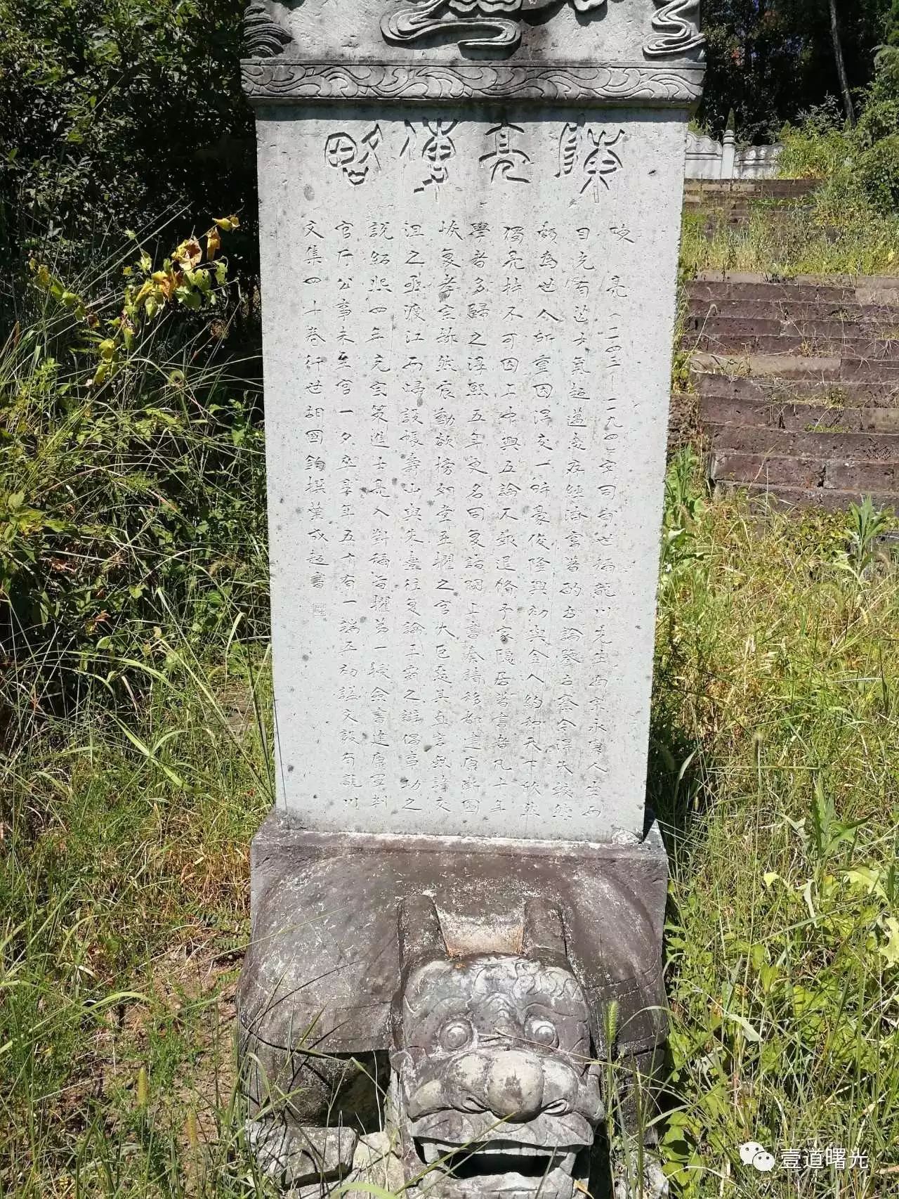 王曙光《访永康龙山谒陈亮墓》