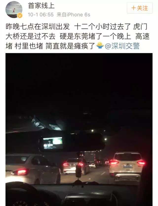 最牛堵车, 广东多条高速变停车场, 深圳出发 10小时没