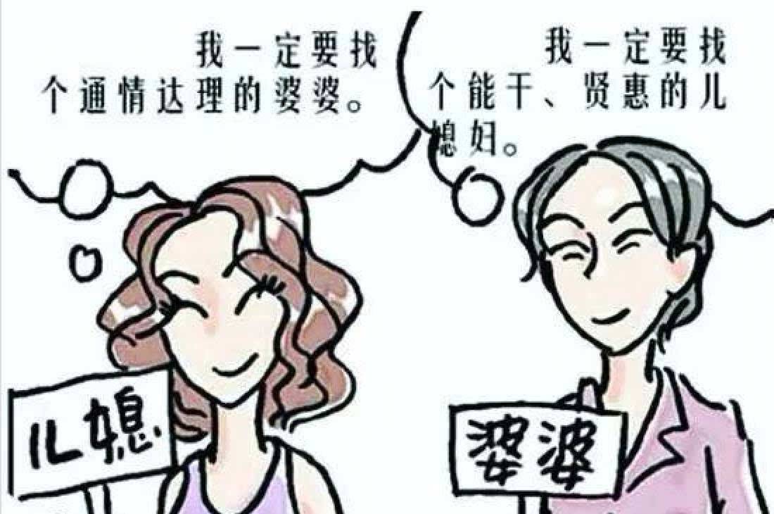 如何让婆媳关系好到亲如母女的三大基本要求