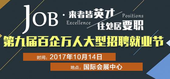 中心国际招聘_会展中心搭建报价 厂家