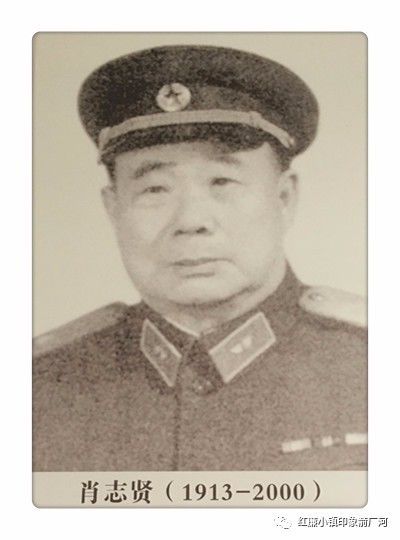 肖永正(1904-1994:新县箭河乡肖湾人.