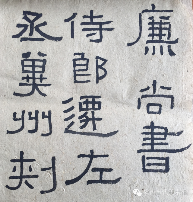 《杨淮表记》为摩崖隶书,碑文7行,行25,26字不等,共计173字.