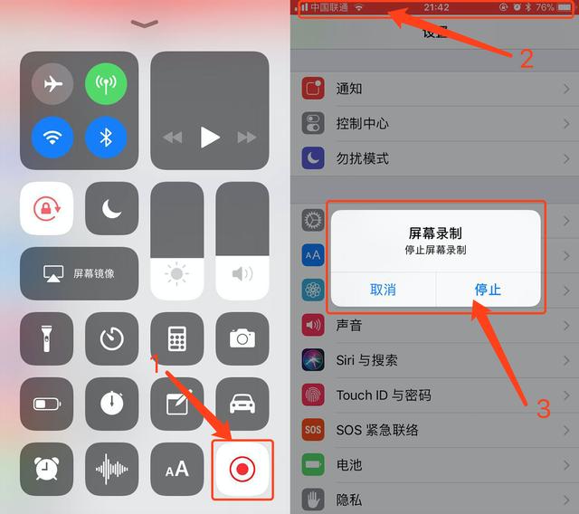 ios 11 新功能:iphone屏幕录制