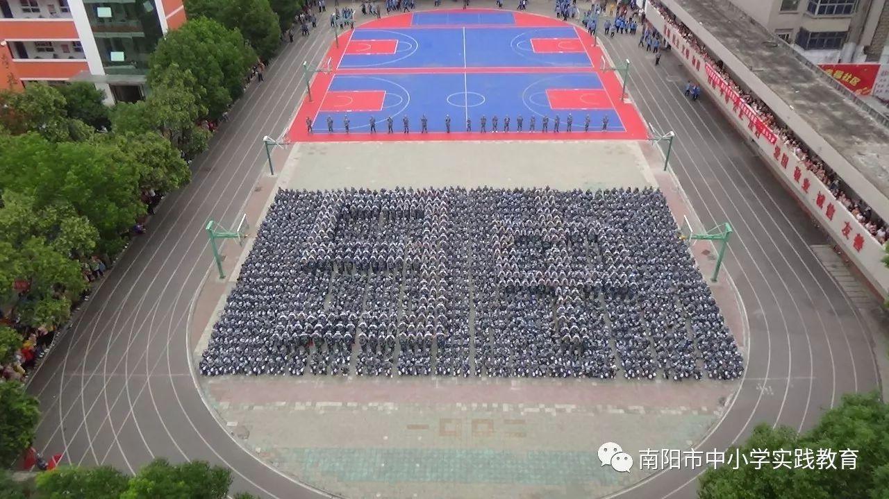 南阳市九中综合实践活动