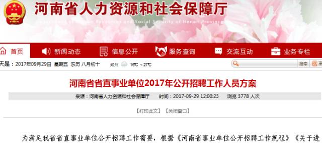 红十字招聘_兰州事业单位招1128人,还不限户籍(4)