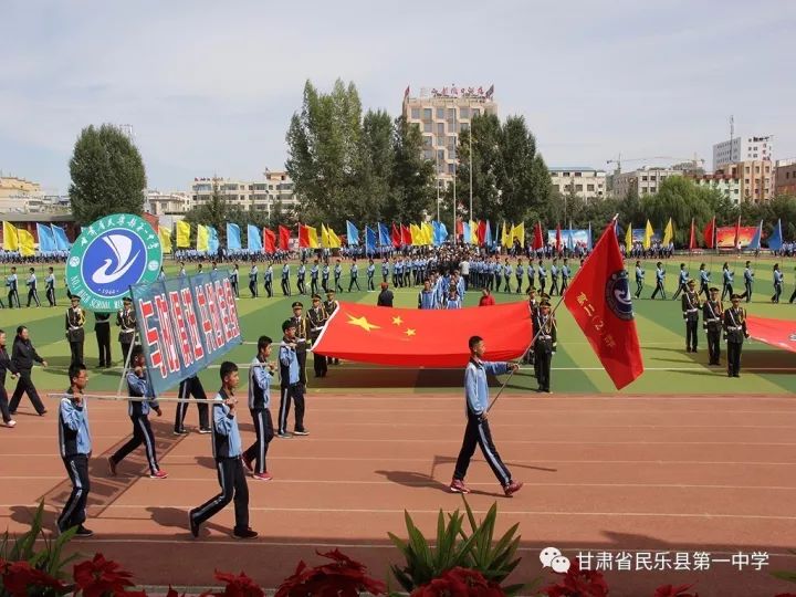 关注热烈庆祝民乐一中20172018学年秋季运动会隆重开幕