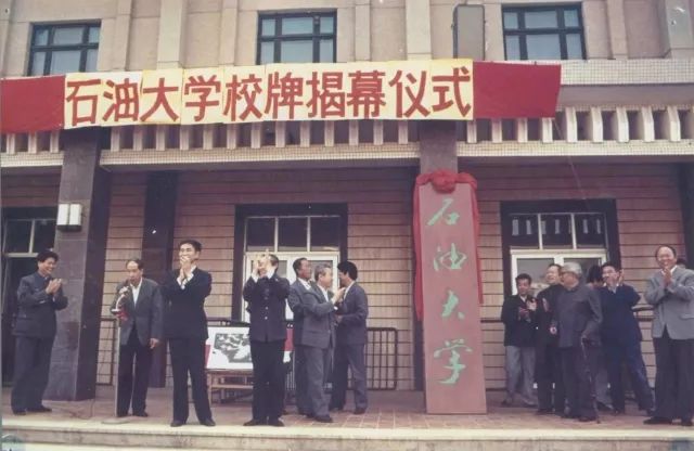1982年7月,华东石油学院俯瞰图.