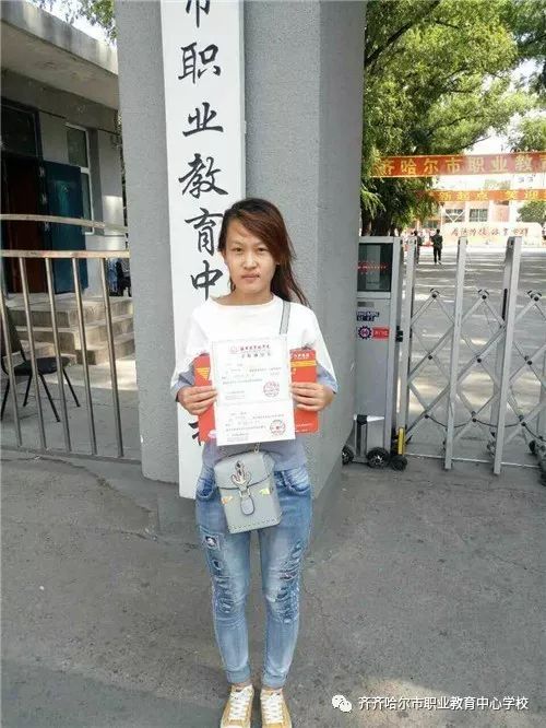 刘艳 被哈尔滨华德学院电子信息工程专业录取