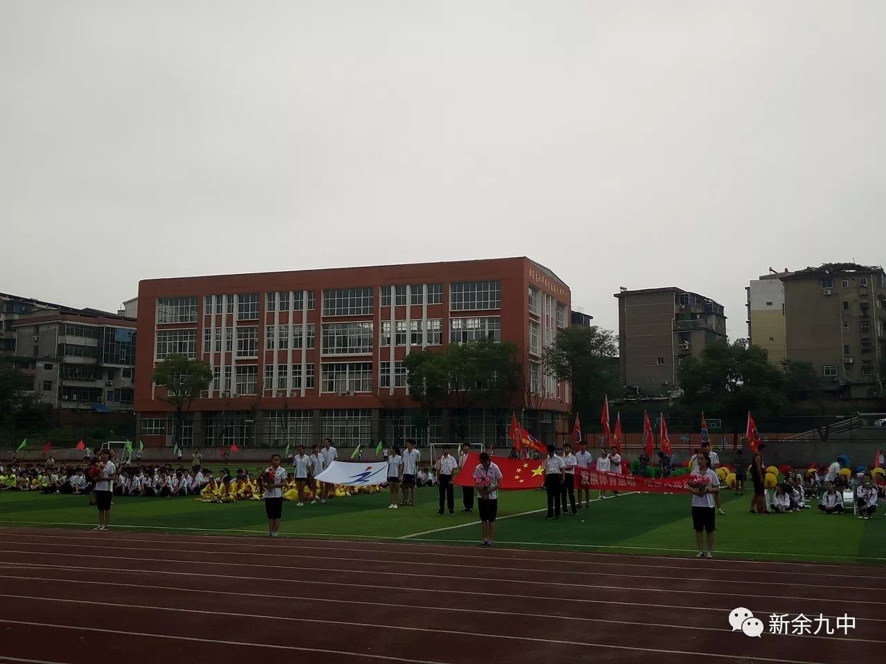 风雨挡不住,我们来了——新余九中第三十八届运动会开幕咯