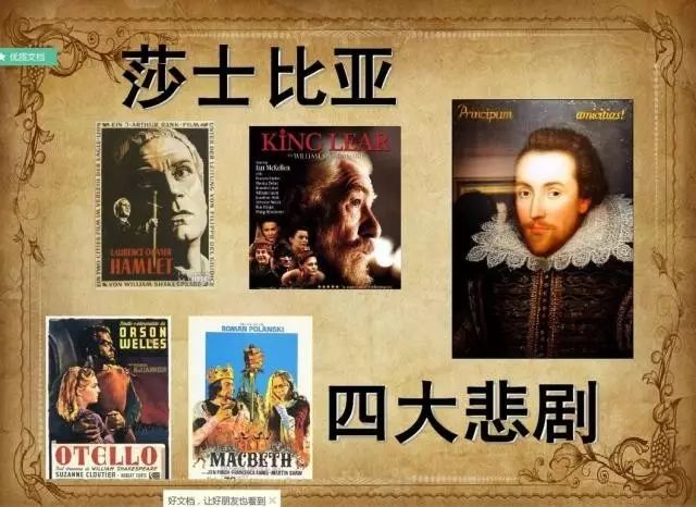 ①1590—1600:伊丽莎白女王全盛期,喜剧为主,《威尼斯商人》《罗密欧