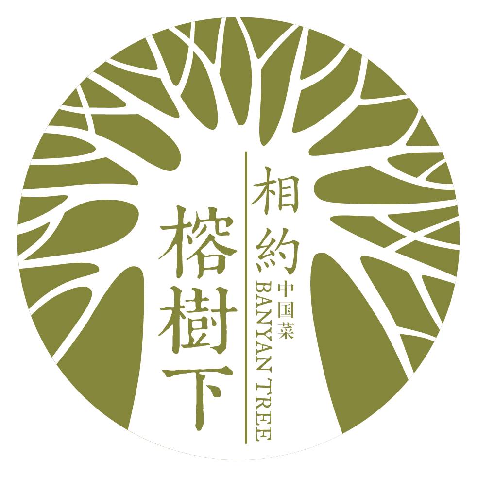 免费吃 | 相约榕树下周年庆,金秋双节最隆重的礼遇,邀您免费吃烤鸭!