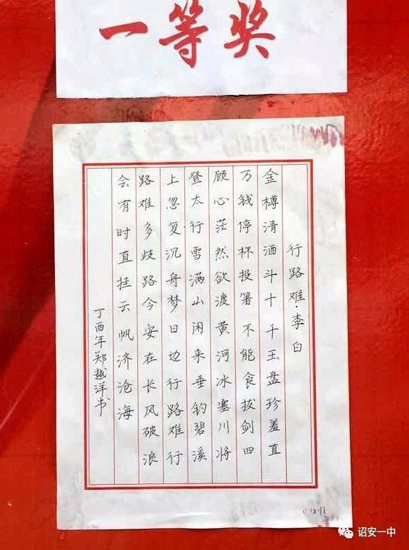 诏安一中高一年段举办"迎中秋 庆国庆"硬笔书法比赛