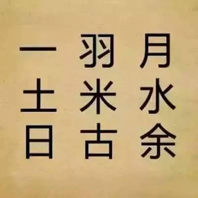 其黄什么成语_成语故事图片(2)