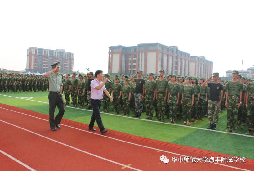 华中师范大学海丰附属学校举行2017级军训会操表演暨优秀新生表彰会