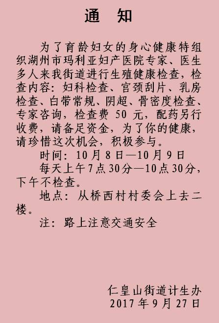 检查内容: 妇科检查,宫颈刮片,乳房检查,白带常规,阴超,骨密度检查