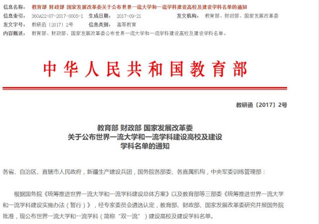 在朱可善,吴慧弼,刘南科,白绍良等老一辈专家带领下,经过60多年的励精