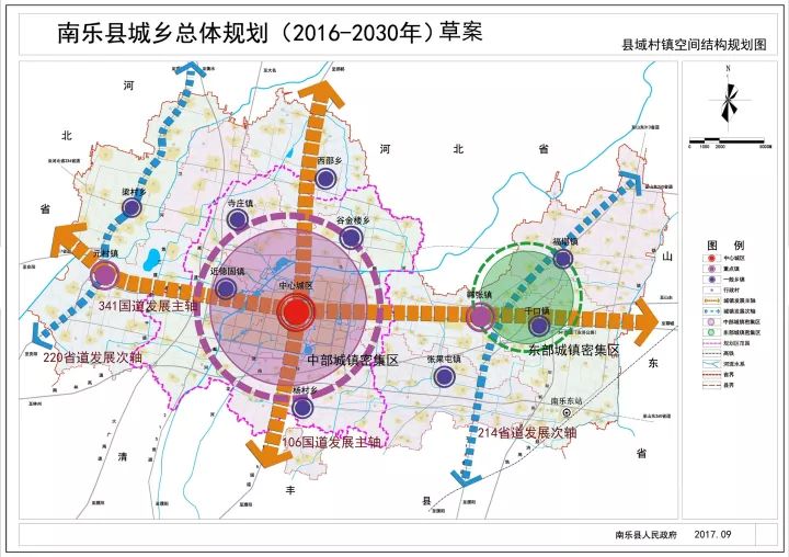 南乐县城乡总体规划(2016-2030年)报批草案公示