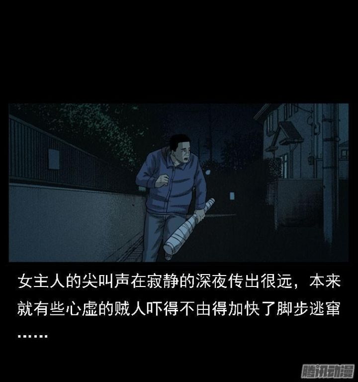 无头鬼