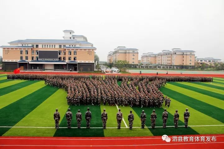 视频和图文:新一中 新阵容 新豪情——泗县一中举行2017级高一新生