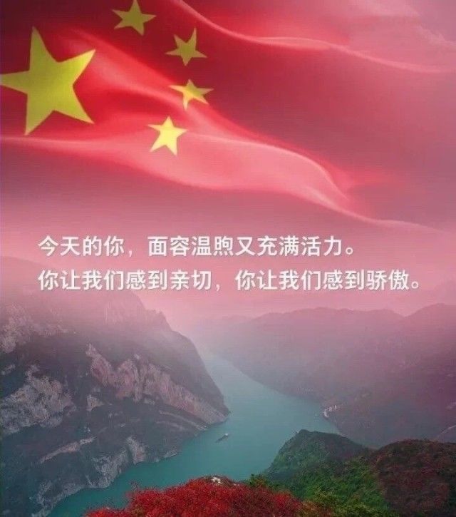 此生无悔入华夏我爱你祖国