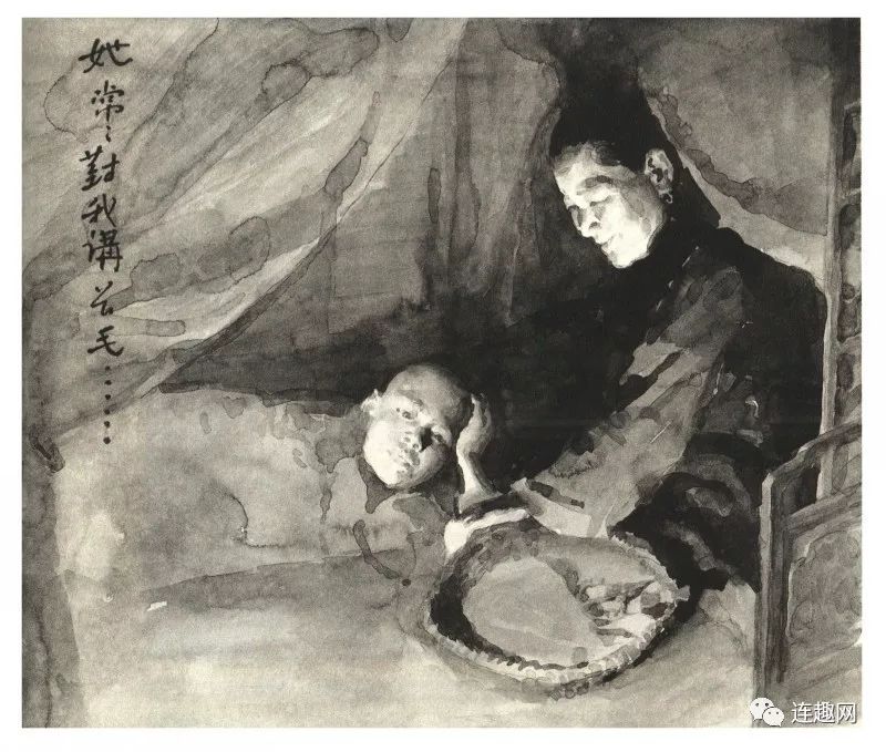 黑白彩色系列连环画第26集著名画家林旭东和夏葆元