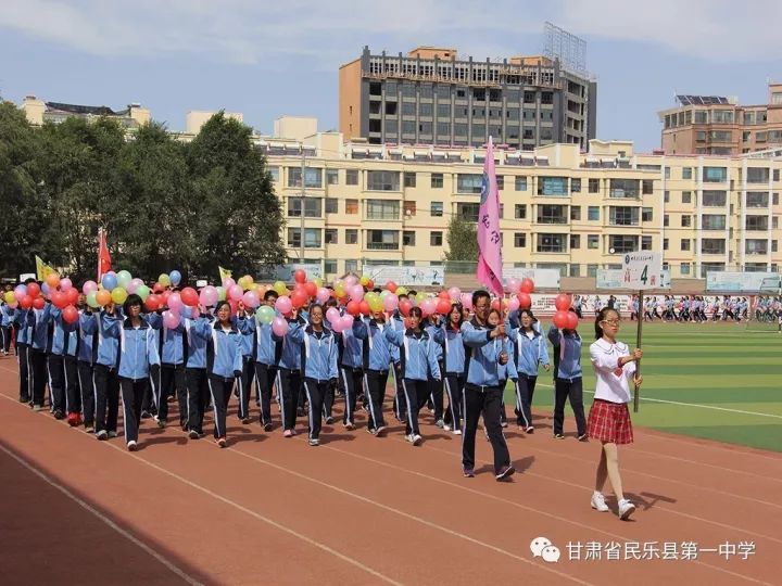 围观热烈庆祝民乐一中20172018学年秋季运动会隆重开幕