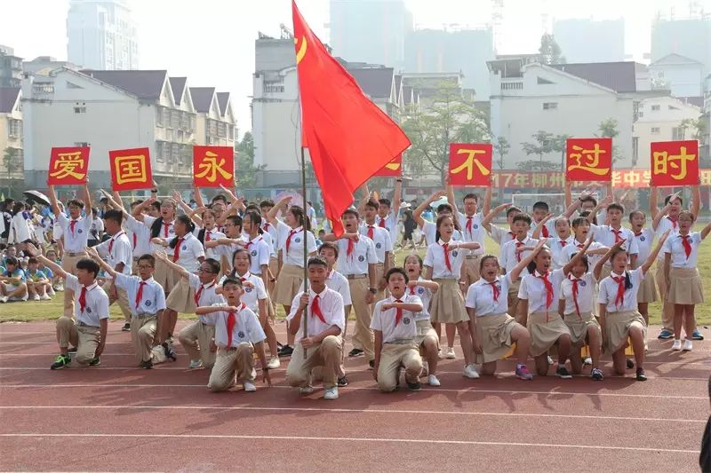 青春无畏 逐梦扬威——记柳州市文华中学第四届校运会