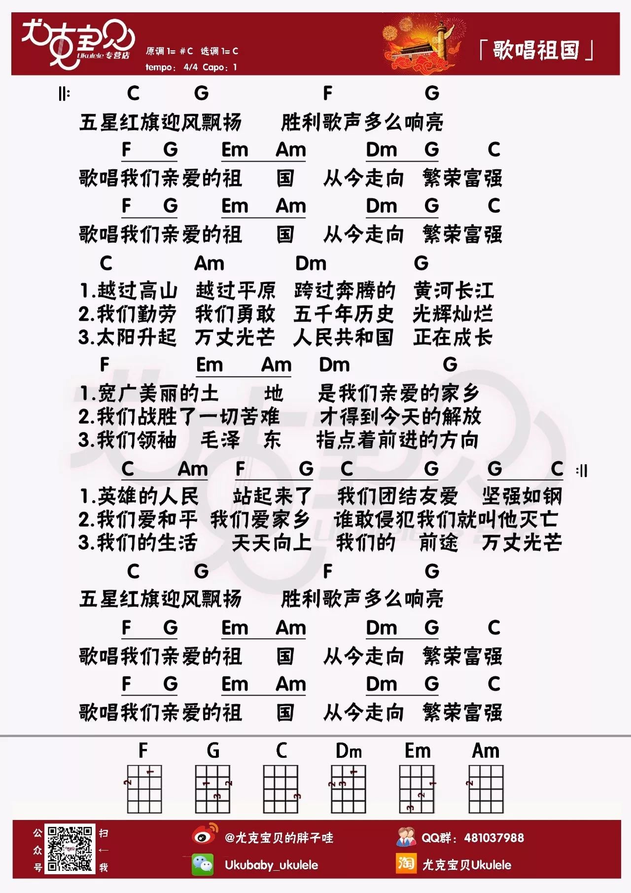 十首最经典红歌曲谱_歌舞伎面谱综合征图片(3)