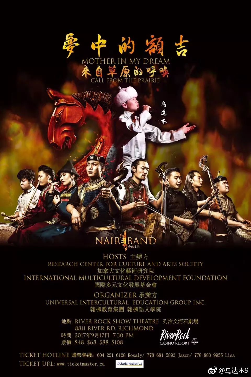 乌达木与印第安音乐大师演绎《梦中的额吉》在向世界传播展示蒙古音乐