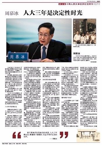 现任中国农业银行党委书记,董事长.周慕冰