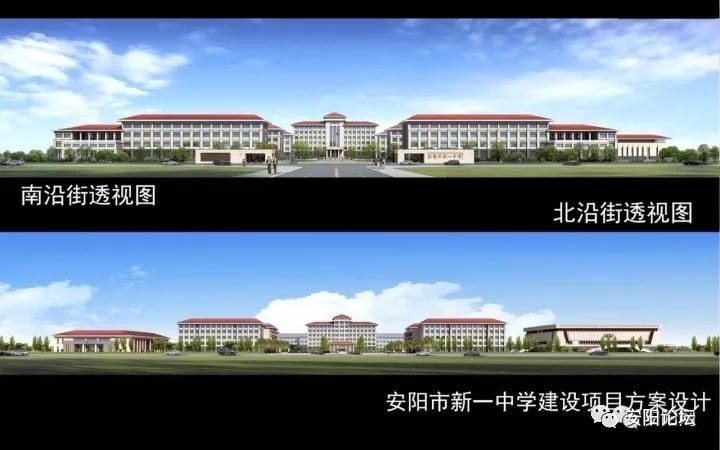 重磅安阳新校区开工奠基预计2020年投入使用