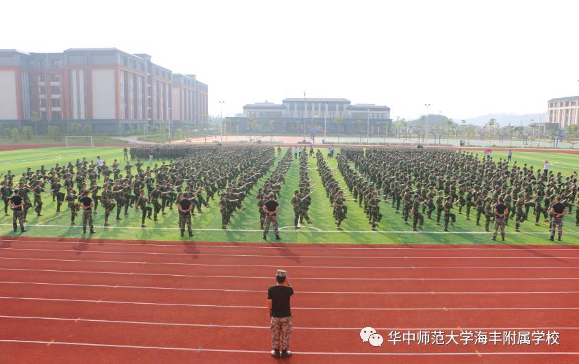 华中师范大学海丰附属学校举行2017级军训会操表演暨