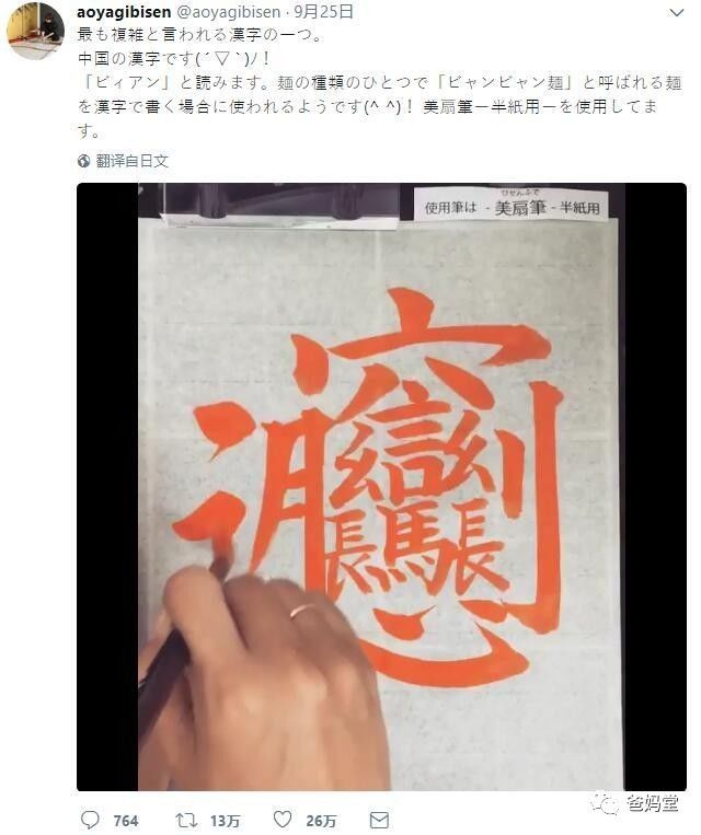 汉语到底有多牛?看完这组漫画,老外集体给跪了!