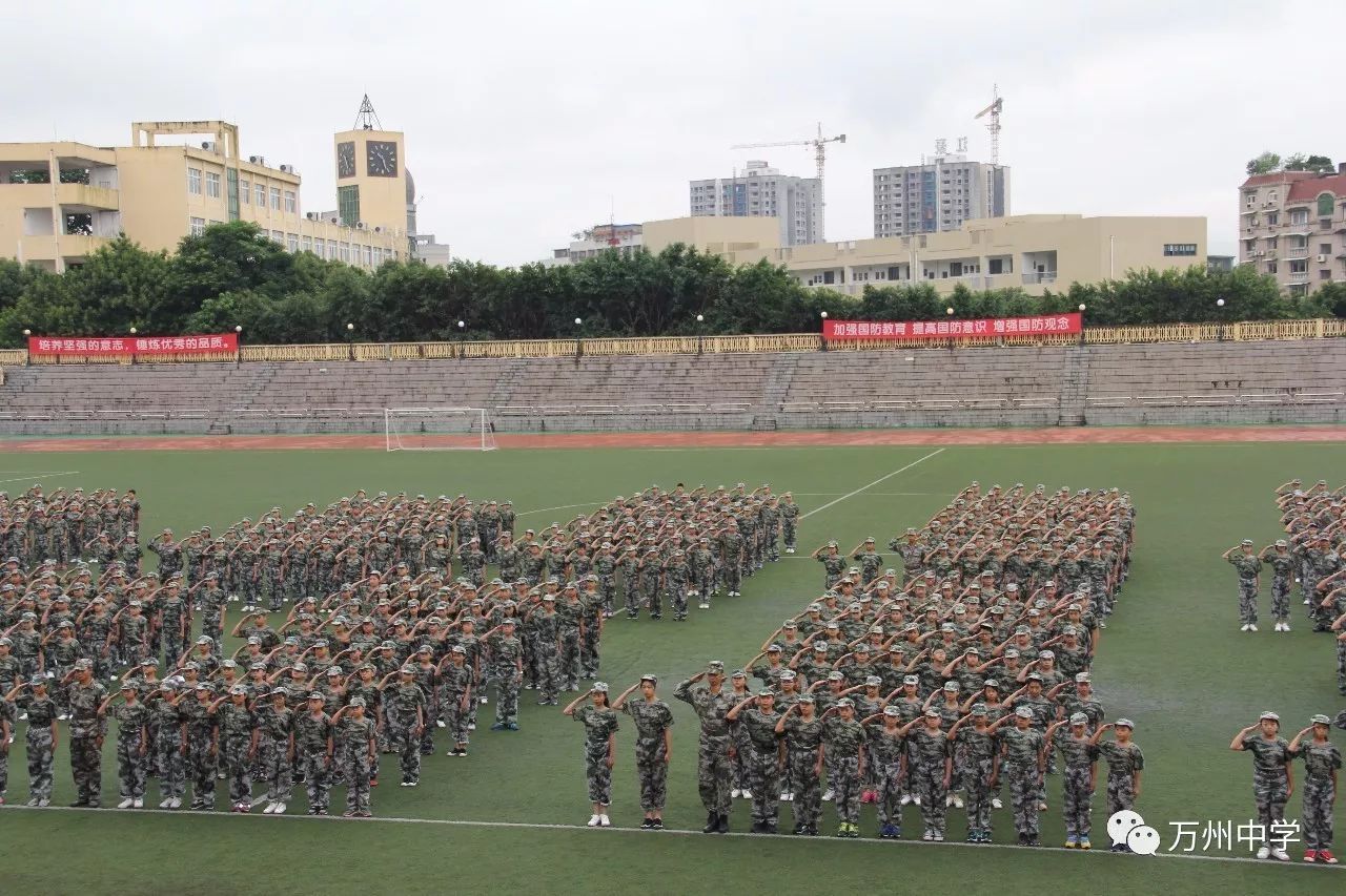 万州中学举行七年级学生军训闭营仪式