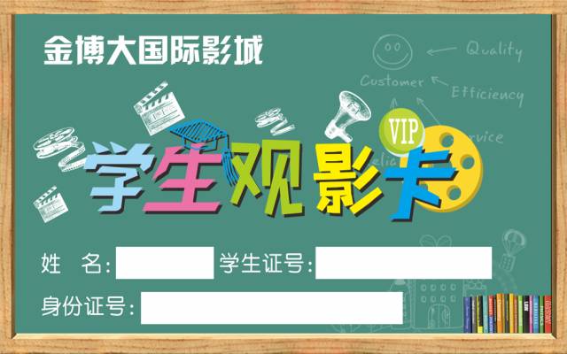 学生观影特惠卡,100元5次观影机会(原价350元)